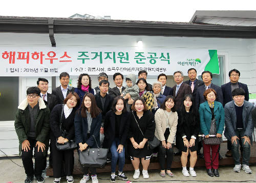 관내 초록재단 해피하우스 준공식 참석